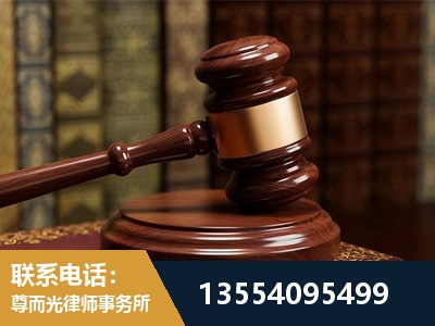 池州-刑事辩护律师